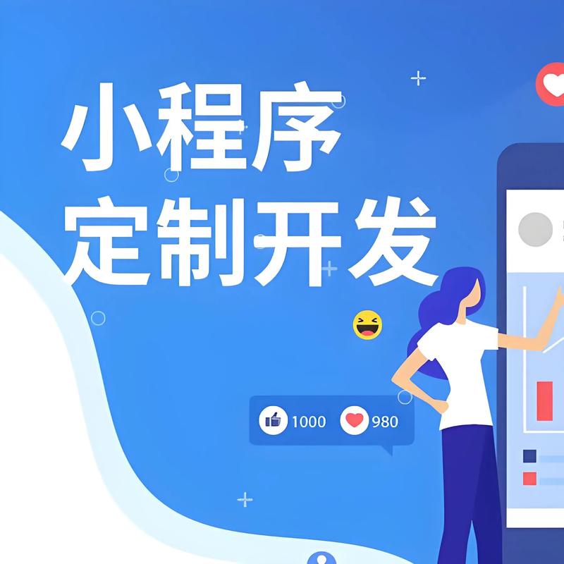 石景山区小程序开发